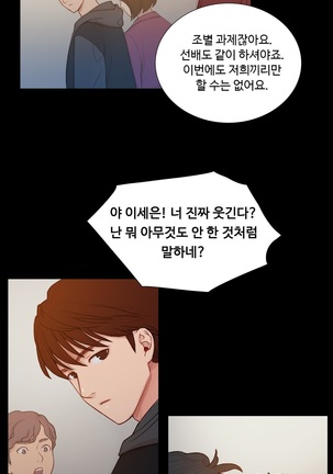 Scandal of the Witch Ch.0-29 Page #140