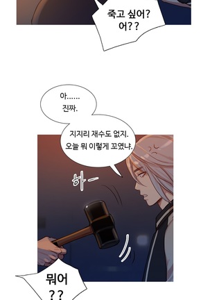 Scandal of the Witch Ch.0-29 - Page 273