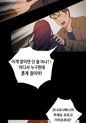 Scandal of the Witch Ch.0-29 Page #141