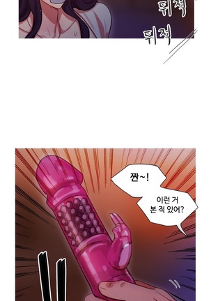 Scandal of the Witch Ch.0-29 Page #442