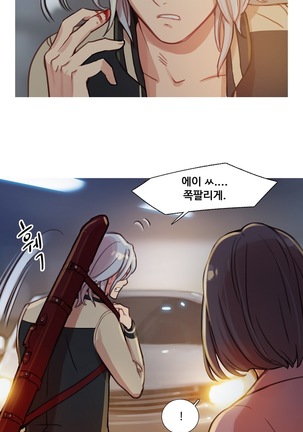 Scandal of the Witch Ch.0-29 Page #218