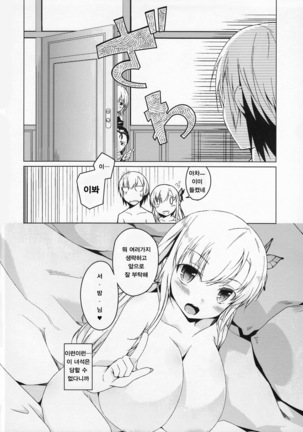 セナミルク2L Page #24