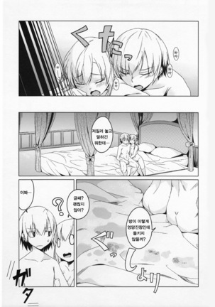 セナミルク2L Page #23