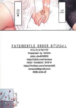 Fate/Gentle Order 3「lily」 Page #17