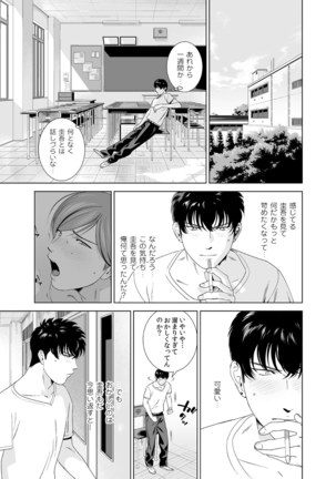 Danshi Ryou no Shikoshiko Gassen ~ Ofuro de Sakitcho Dake Mietemasu ~ - Page 16