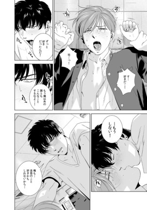 Danshi Ryou no Shikoshiko Gassen ~ Ofuro de Sakitcho Dake Mietemasu ~ - Page 23