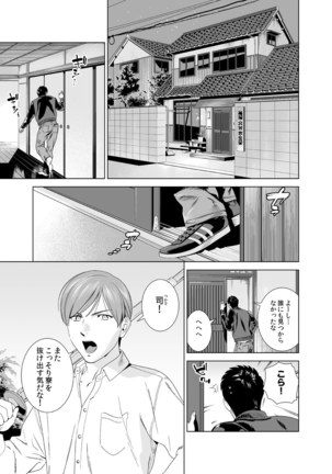 Danshi Ryou no Shikoshiko Gassen ~ Ofuro de Sakitcho Dake Mietemasu ~ Page #2