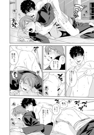 Danshi Ryou no Shikoshiko Gassen ~ Ofuro de Sakitcho Dake Mietemasu ~ Page #21