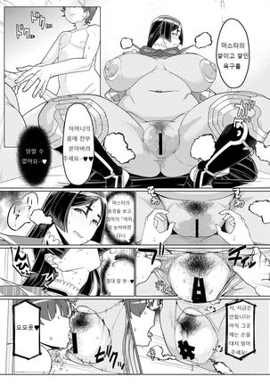 Raikou Mama to Honkaku Tanetsuke Koubi - Page 8