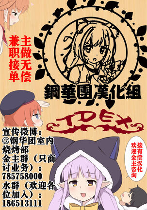 Bunshin Shite Hamakaze to Sanketsu Ecchi - Page 20