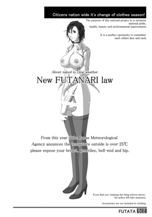 FUTATA First Issue | Futata Soukango - Page 51