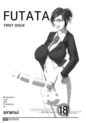 FUTATA First Issue | Futata Soukango - Page 3