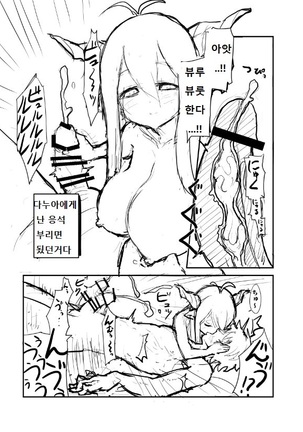 다누아와 함께 - Page 13