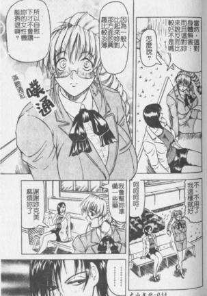 Melty - Yuuraku Onna Kyoushi - Page #35