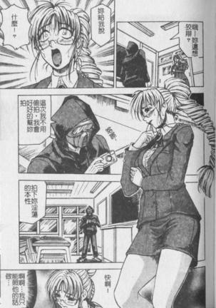 Melty - Yuuraku Onna Kyoushi - Page #61