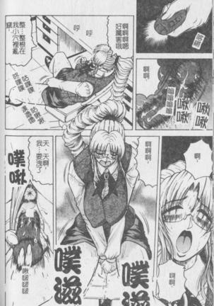 Melty - Yuuraku Onna Kyoushi - Page #96