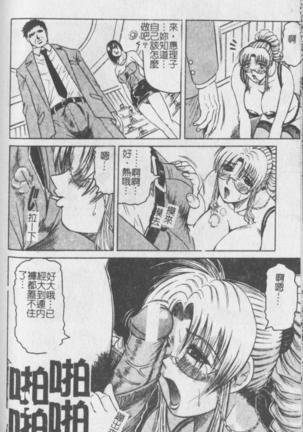 Melty - Yuuraku Onna Kyoushi - Page #120