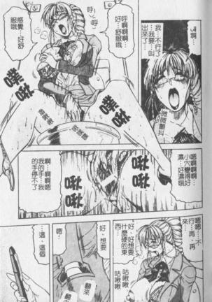 Melty - Yuuraku Onna Kyoushi - Page #23