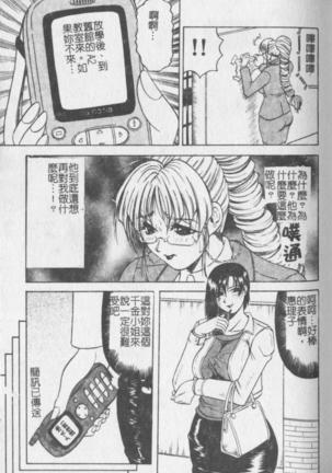 Melty - Yuuraku Onna Kyoushi - Page #59