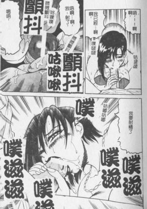 Melty - Yuuraku Onna Kyoushi - Page #19