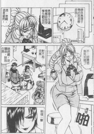 Melty - Yuuraku Onna Kyoushi - Page #14