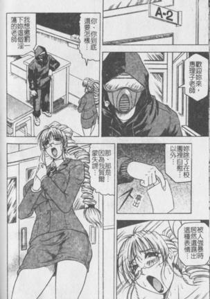 Melty - Yuuraku Onna Kyoushi - Page #60