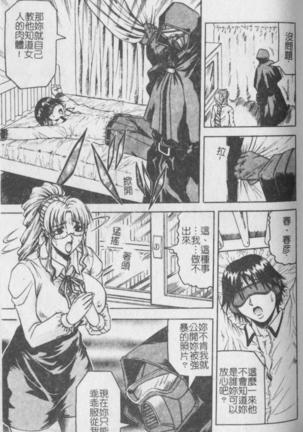 Melty - Yuuraku Onna Kyoushi - Page #81