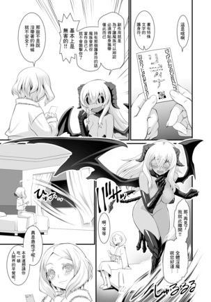 Inma to ENCOUNT Page #24