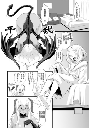 Inma to ENCOUNT Page #23