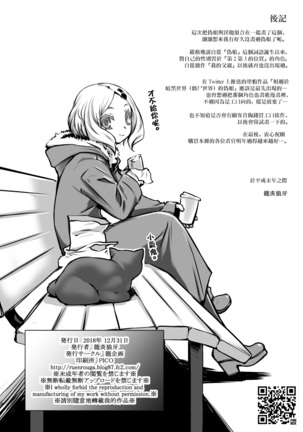 Inma to ENCOUNT Page #27