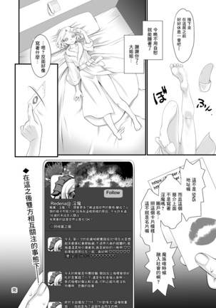 Inma to ENCOUNT Page #25