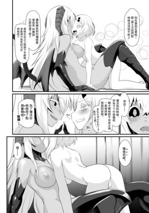 Inma to ENCOUNT Page #15
