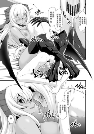 Inma to ENCOUNT Page #22