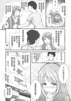 Sake ga Mawatta Mifune-san to Ecchi na Koto Suru Hon - Page 22