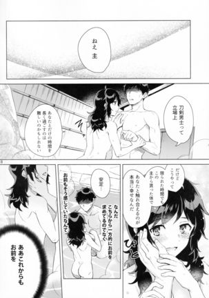 Yasusada-kun to Opuro Time Page #18