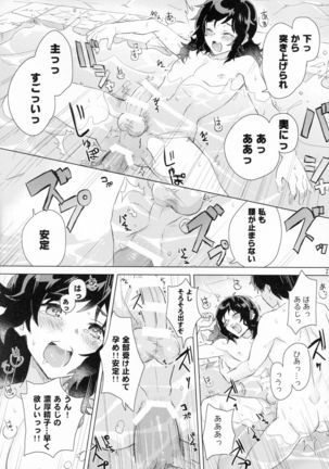 Yasusada-kun to Opuro Time Page #21