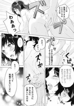 Yasusada-kun to Opuro Time Page #14