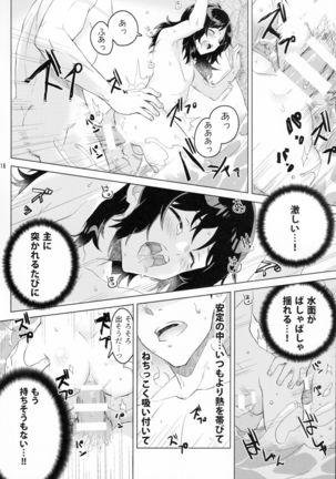 Yasusada-kun to Opuro Time Page #16