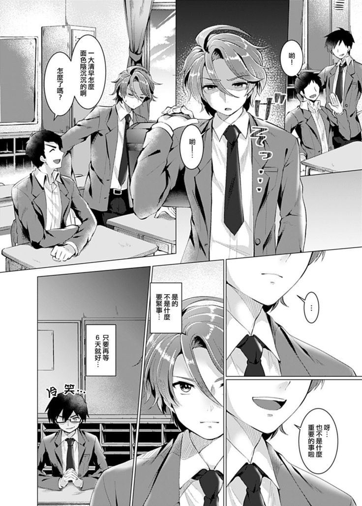 Endless Nightmare Ch. 1
