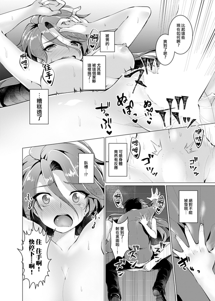 Endless Nightmare Ch. 1
