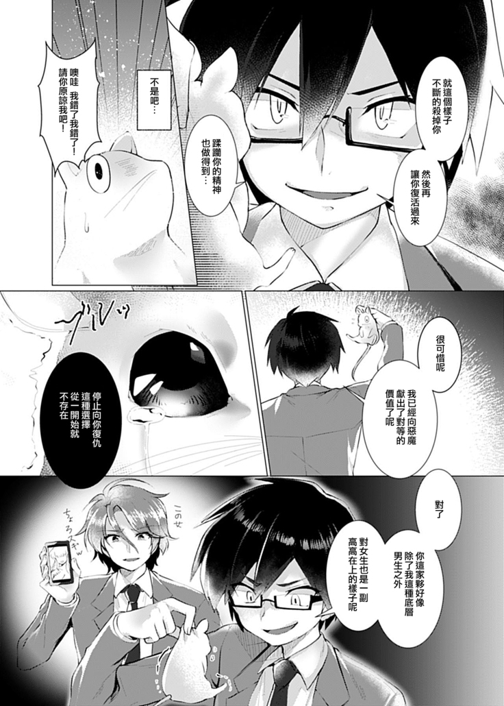 Endless Nightmare Ch. 1