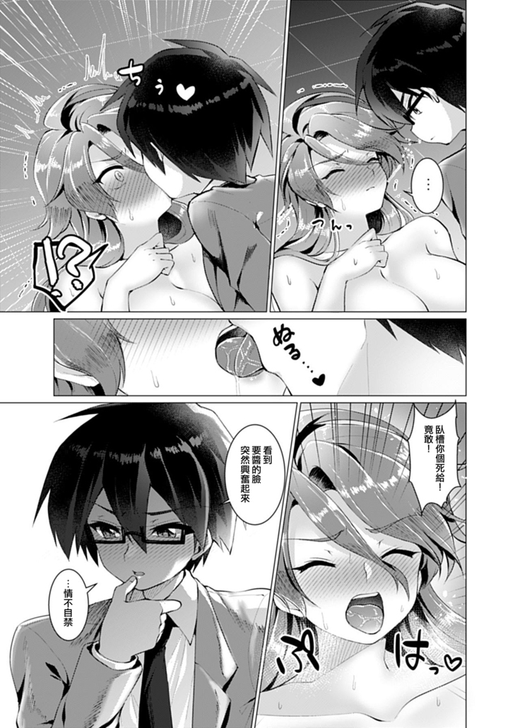 Endless Nightmare Ch. 1