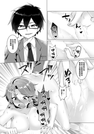 Endless Nightmare Ch. 1 Page #15