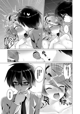 Endless Nightmare Ch. 1 Page #22