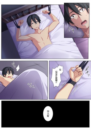Kyou sei Renai Ore to Ane no yuganda kankei | 狂性戀愛 我和姐姐扭曲的關係 Page #13