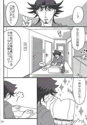 CaféYusaNagi de 2 Page #16