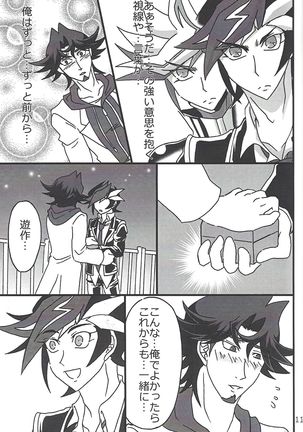 CaféYusaNagi de 2 - Page 11