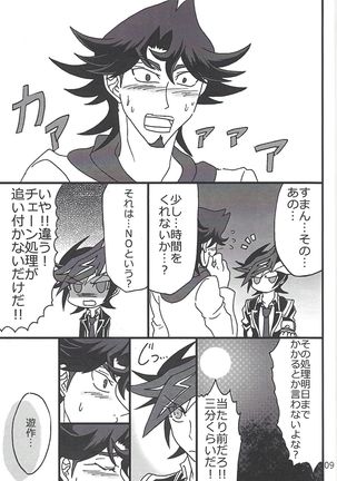 CaféYusaNagi de 2 Page #9