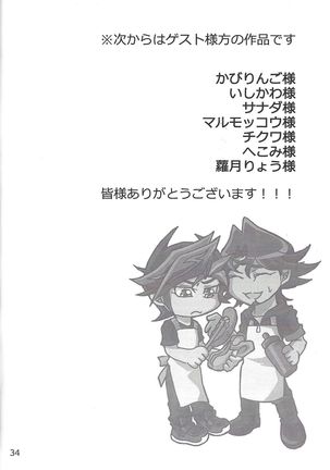 CaféYusaNagi de 2 - Page 34