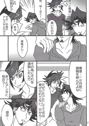 CaféYusaNagi de 2 - Page 17